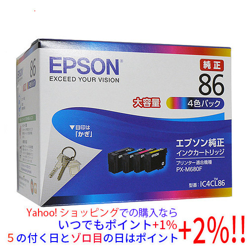 お得セット 【いつでも+1％！5のつく日とゾロ目の日は+2%！】EPSON純正