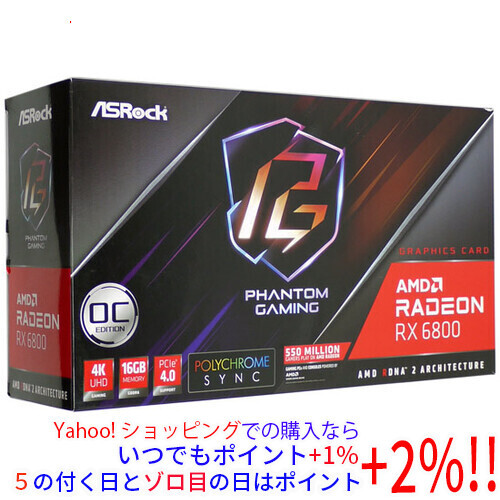 ご予約品】 6800 RX Radeon 【いつでも+1％！5のつく日とゾロ目の日は+