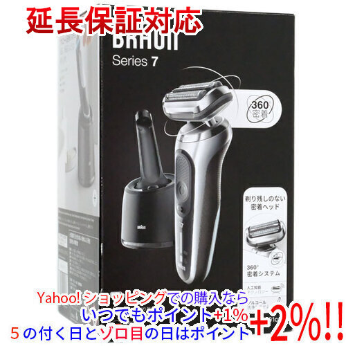 独特な店 【いつでも+1％！5のつく日とゾロ目の日は+2%！】Braun