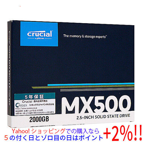 正規店仕入れの SSD 内蔵型 2.5インチ 【いつでも+1％！5のつく日と