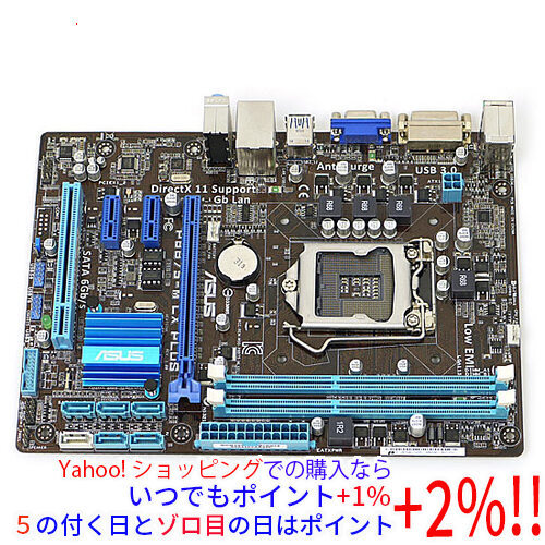 【いつでも+1％！5のつく日とゾロ目の日は+2%！】【中古】ASUS製 MicroATXマザーボード P8B75-M LX PLUS [管理:1050008359]_画像1