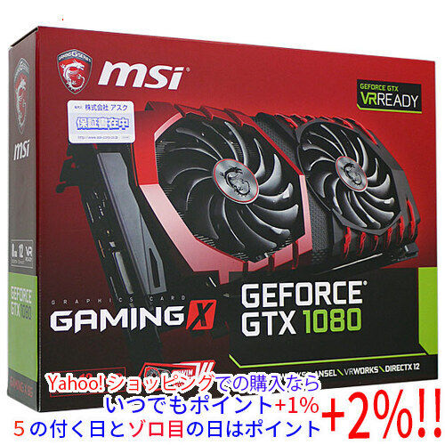 経典 8G X GAMING 1080 GTX 【いつでも+1％！5のつく日とゾロ目の日は+