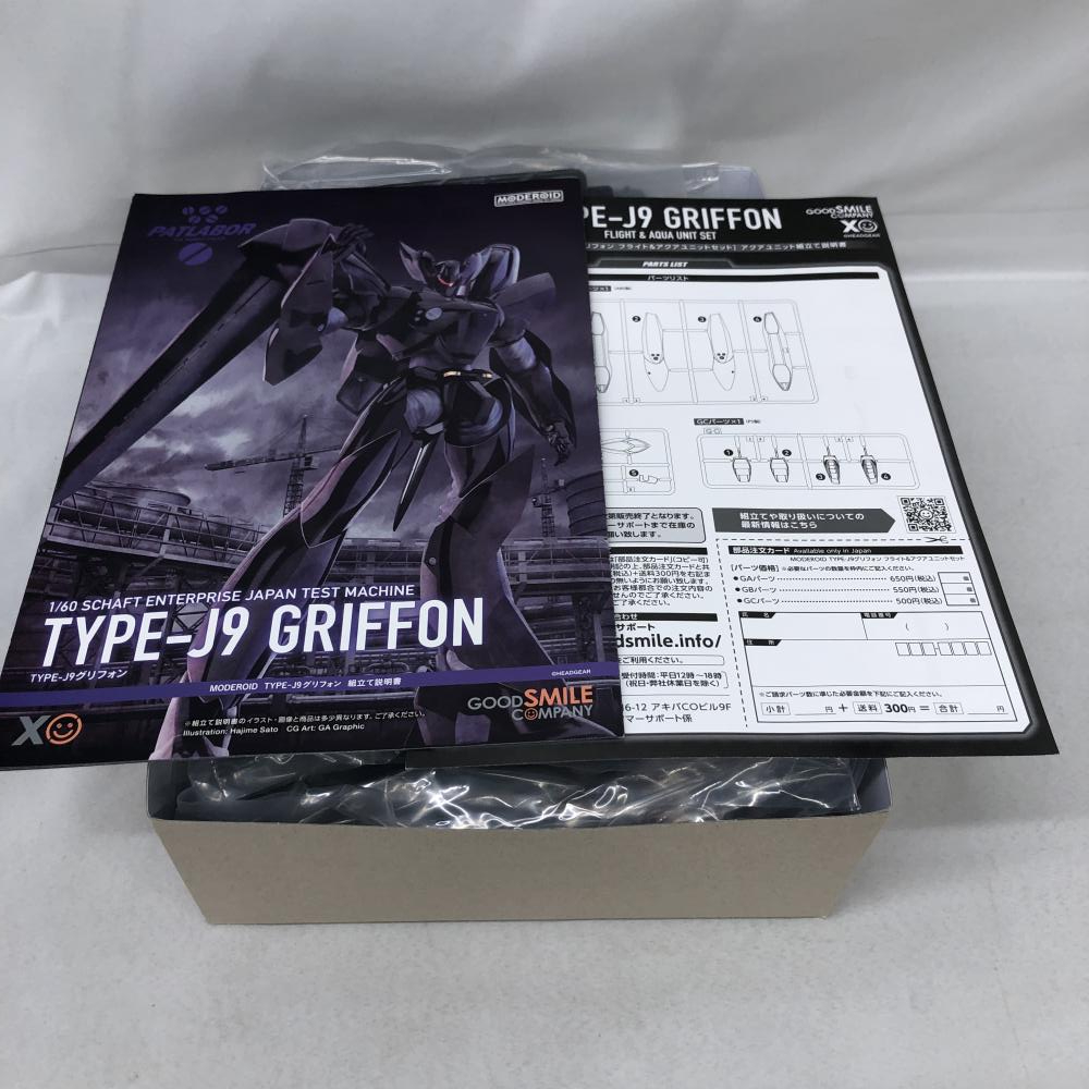 【中古】ソノタプS）箱破れあり)MODEROID TYPE-J9グリフォン フライト＆アクアユニットセット[240091300889]_画像4