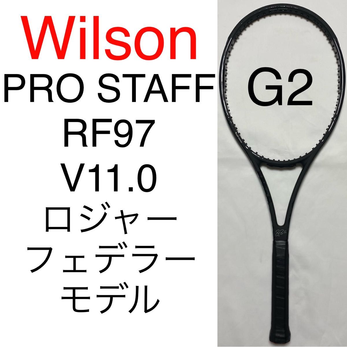 Wilson PRO STAFF RF97 V11.0 スイス国旗有り G2 ウィルソン プロスタッフ 硬式テニスラケット