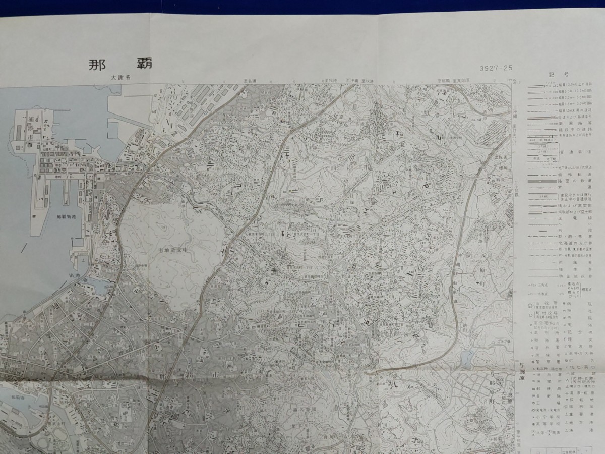 25000分の1地形図【那覇】国土地理院発行・昭和63年修正測量・平成2年2月1日発行_画像3