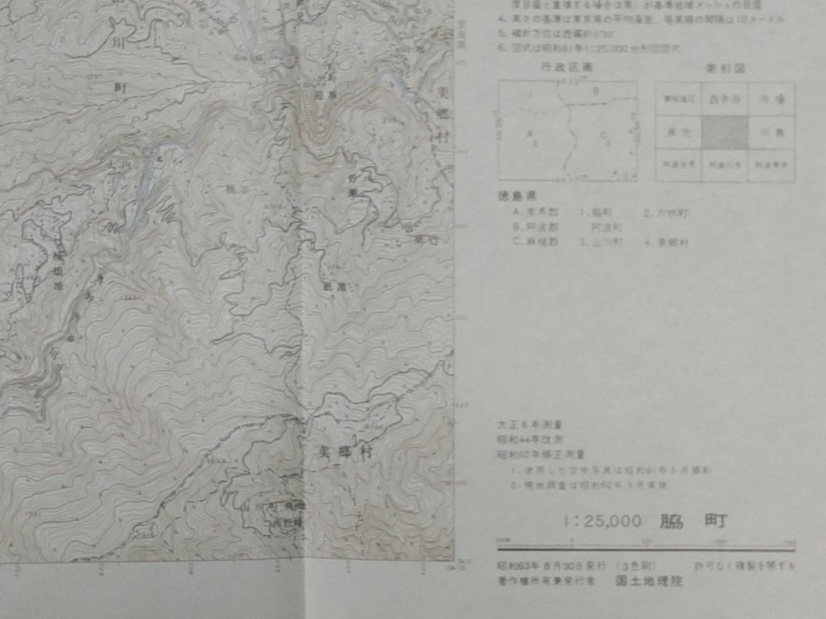 25000 minute. 1 topographic map [ side block ] country plot of land .. issue * Showa era 62 year modification measurement * Showa era 63 year 8 month 30 day issue { Tokushima book@ line * hole blow * side block *. wave mountain river * Yoshino river }