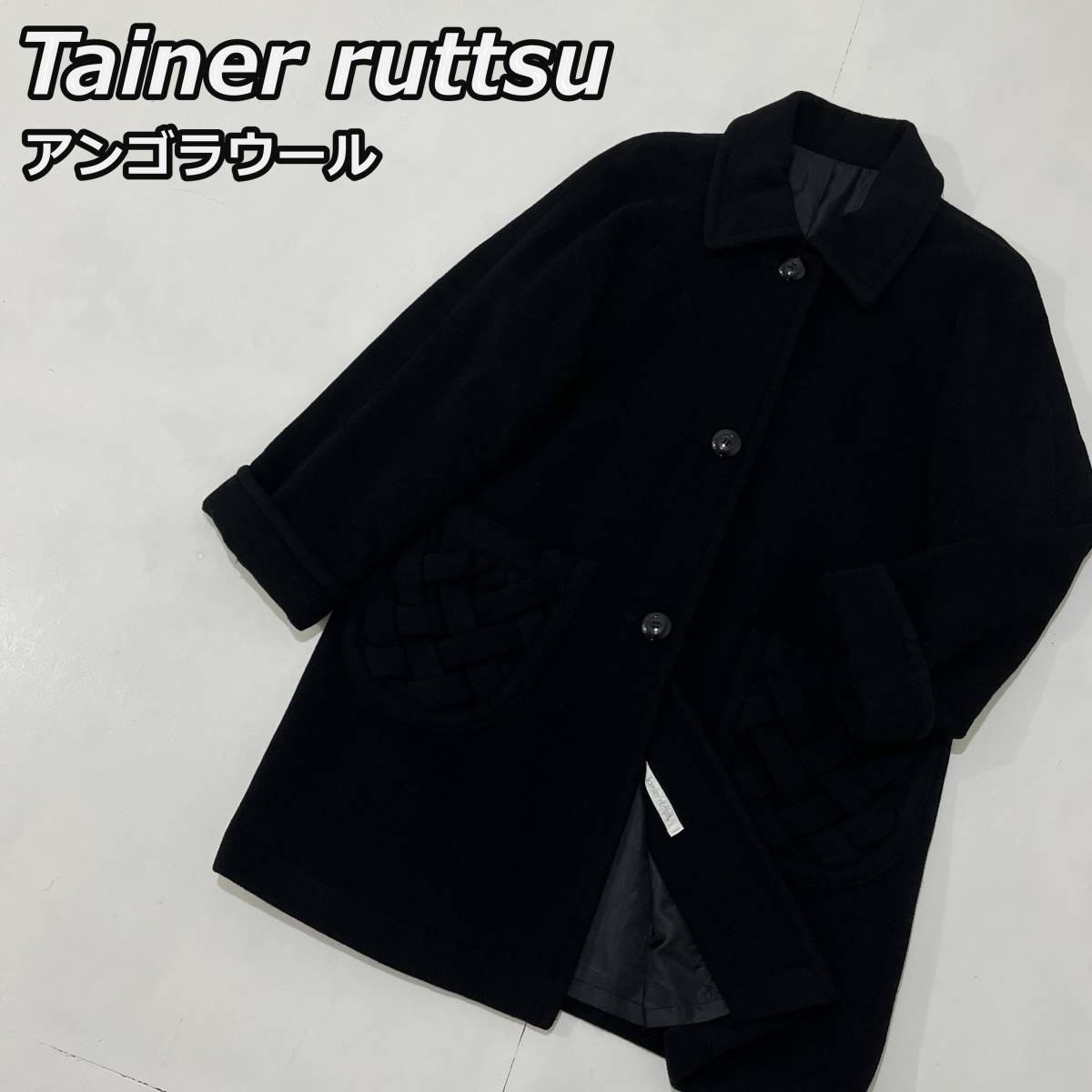 Tainer ruttsu】ティナールッツ アンゴラウール ハーフコート Tainer ruttsu】ティナールッツ アンゴラウール ハーフコート