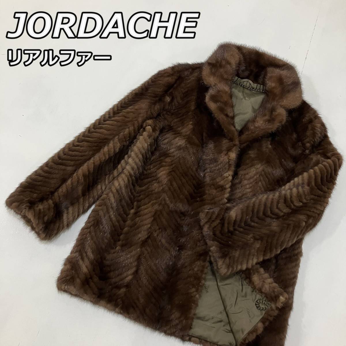 欲しいの 【JORDACHE】リアルファー ブラウン 茶 ジャケット