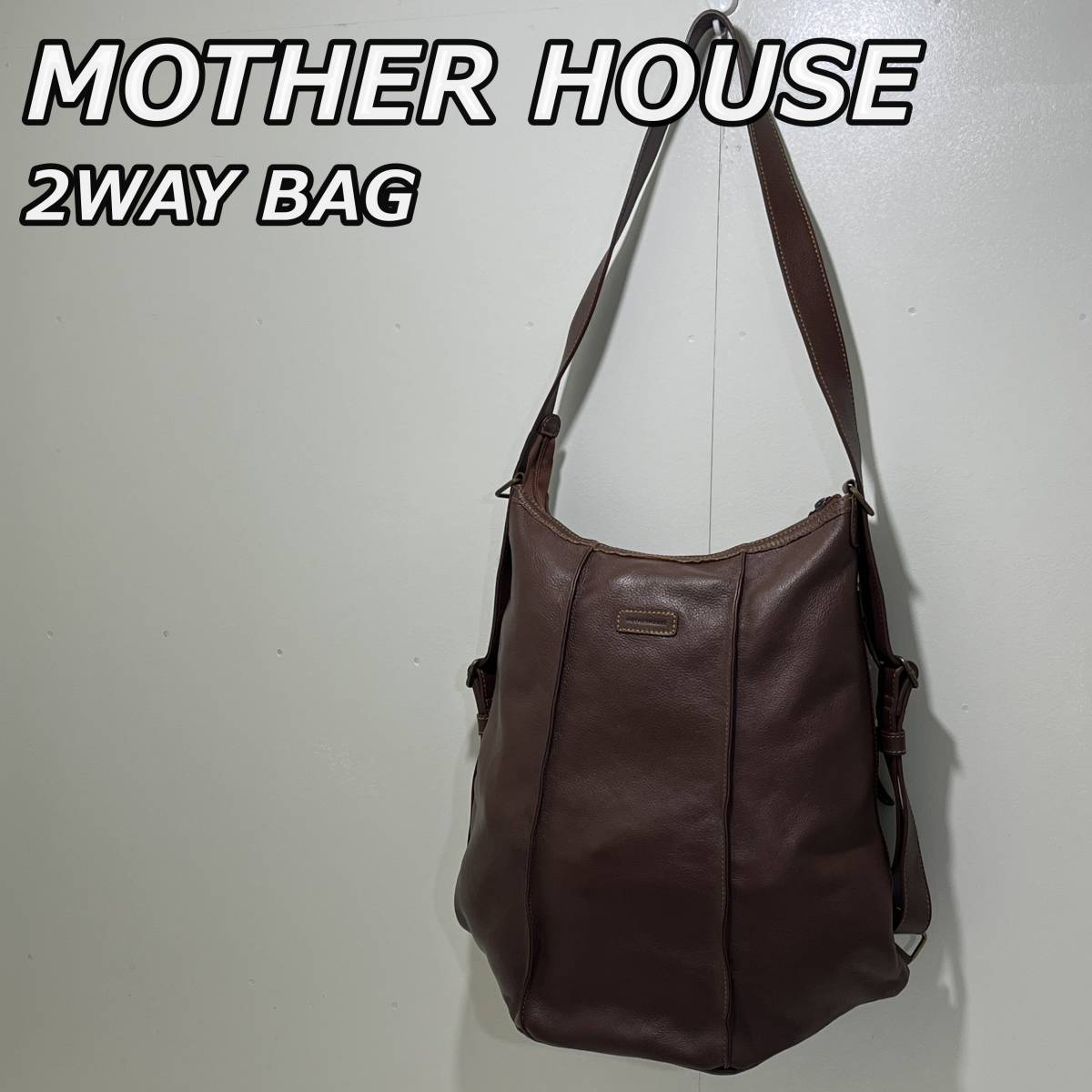 【MOTHER HOUSE】マザーハウス 2WAY レザーバッグ ショルダー リュックサック 斜め掛け かばん 本革 ユニセックス 茶色 ブラウン