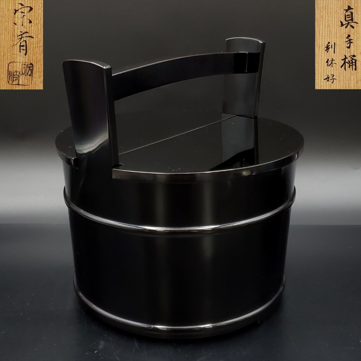 [. warehouse ]. wave .. genuine hand . profit .. tea ceremony water jar 24.5cm tea utensils natural tree lacquer coating lacquer lacquer ware also box 