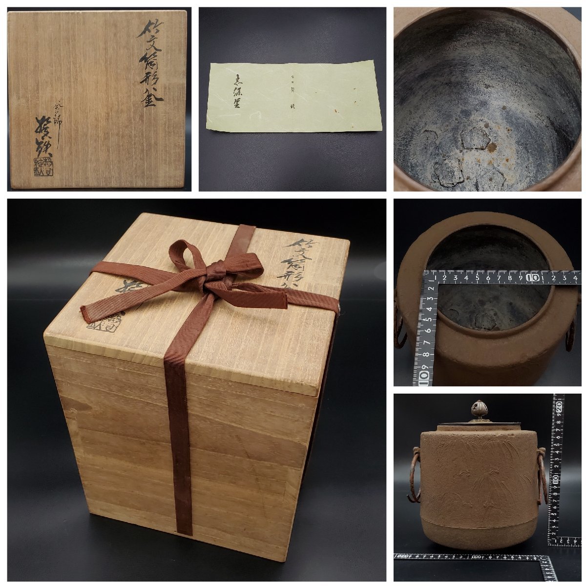 【宝蔵】釜師/増山馨鉄 竹文筒形釜 筒釜 茶釜 約21cm 釜2300g 銅蓋325g 釜鐶64g 茶道具 共箱_画像10