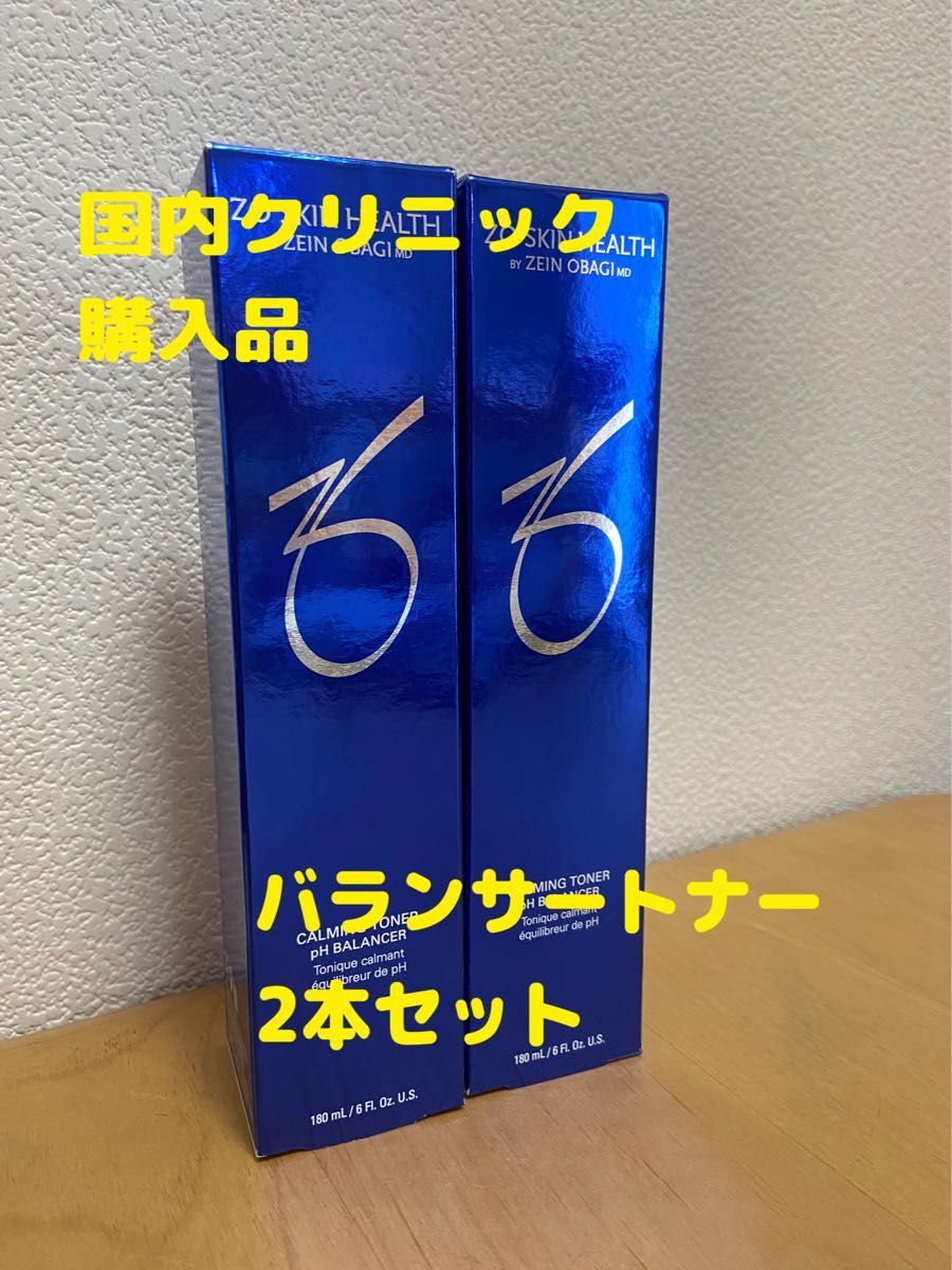 ゼオスキン バランサートナー２本 Yahoo!フリマ（旧）-