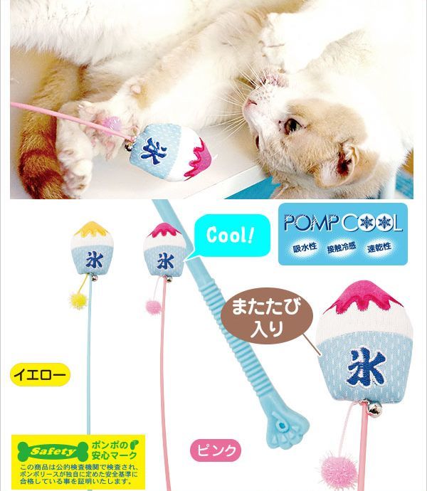  нераспечатанный pompo lease / Neko-Pom кошка для игрушка кошка ............!matatabi ввод японское просо японское просо десерт изо льда какигори желтый / обычная цена 680 иен 
