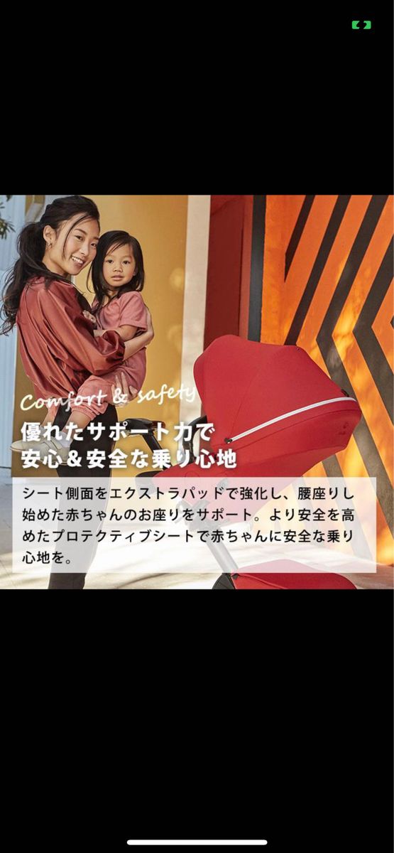 ストッケ エクスプローリーエックス STOKKE XPLORY X べビーカー ストローラー キャリーコット付き(新生児から)