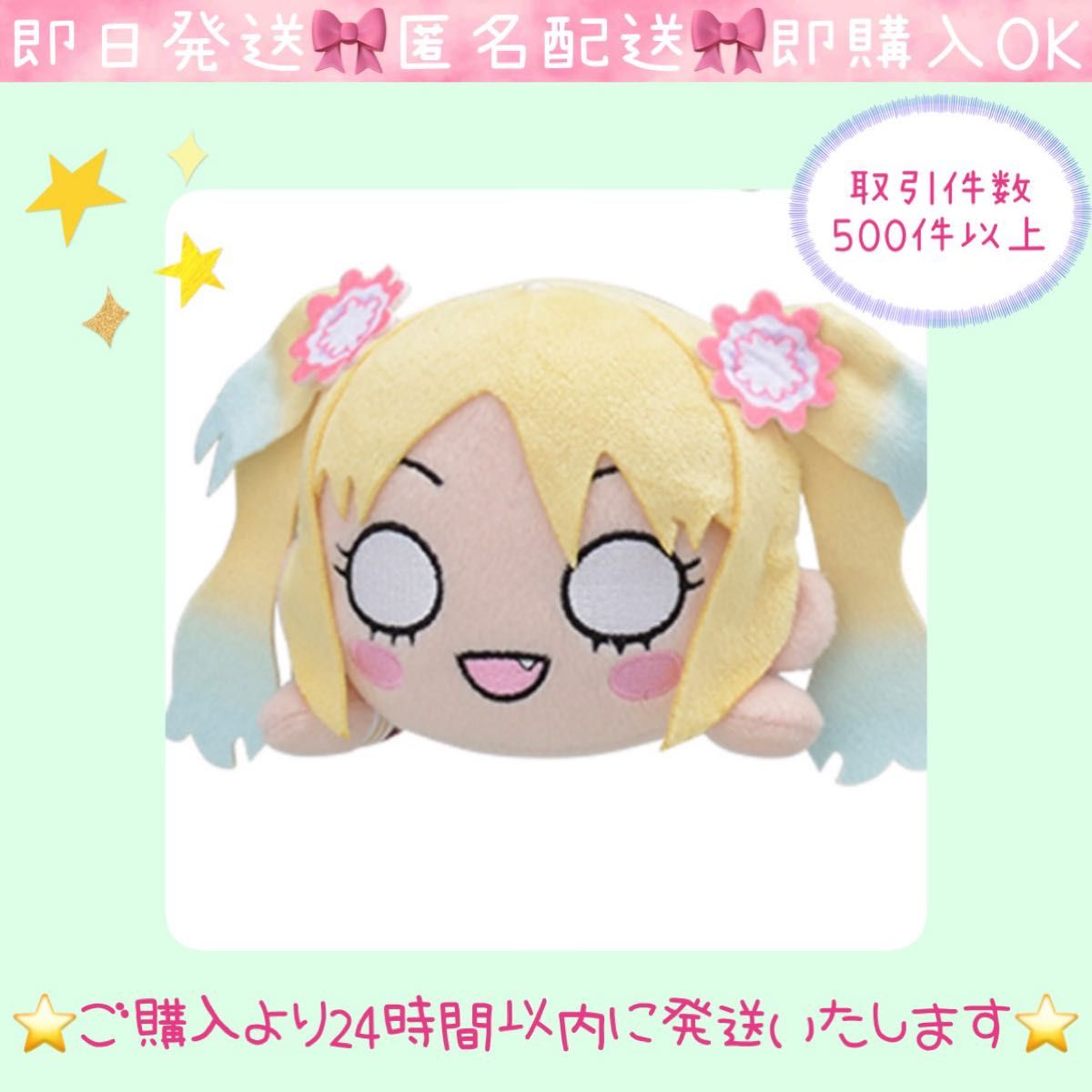 即日発送】ラブライブ スクールアイドル 大沢瑠璃乃 寝そべり 即日発送】ラブライブ スクールアイドル 大沢瑠璃乃 寝そべり