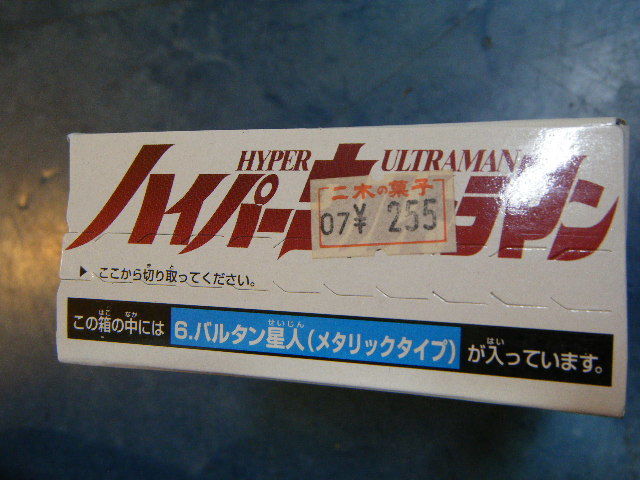 3.42* нераспечатанный гипер- Ultraman Baltan Seijin ( металлик модель ) Bandai 