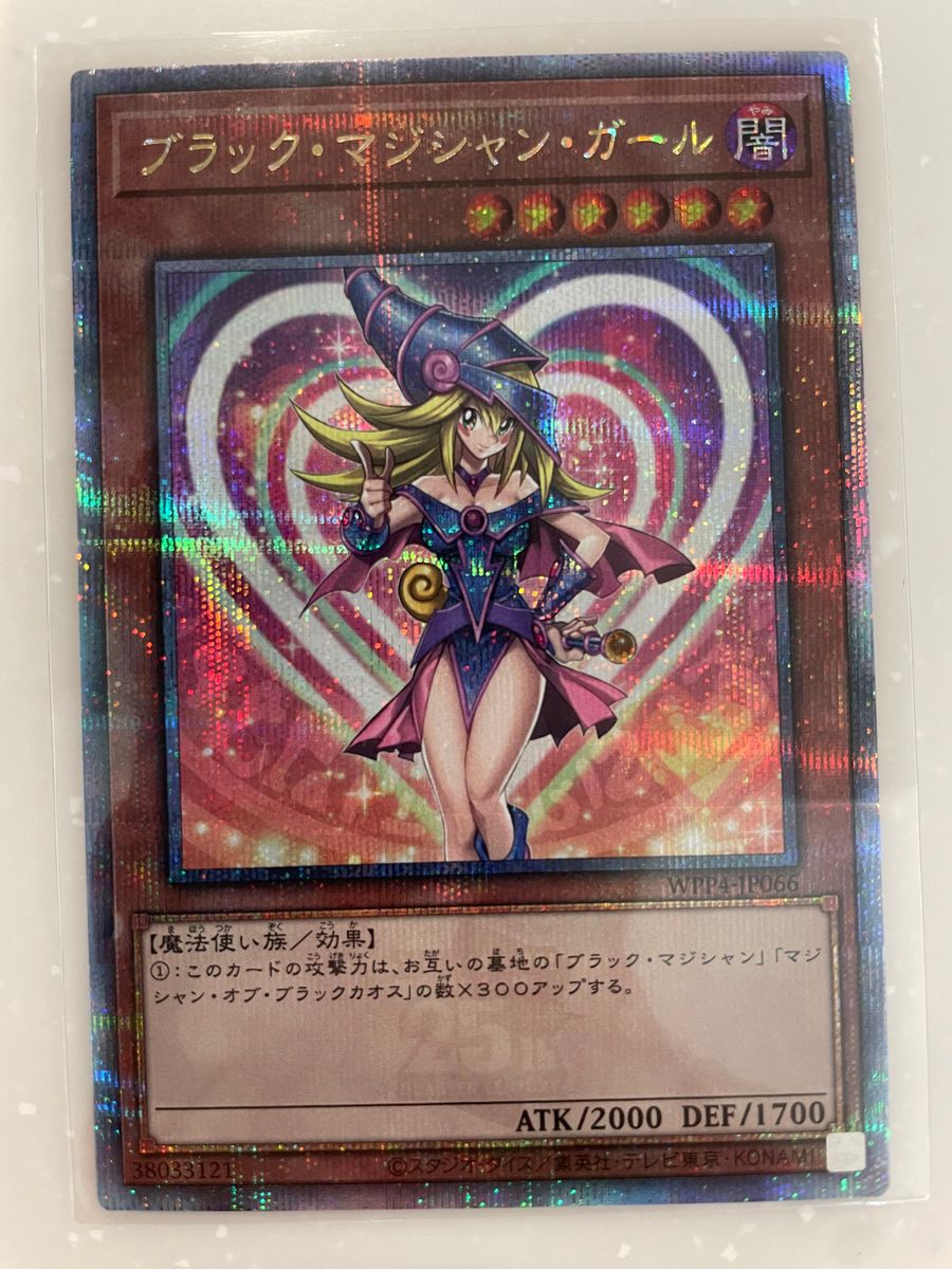 最終値下げ！遊戯王 ブラックマジシャンガール　25thシークレット 未使用美品