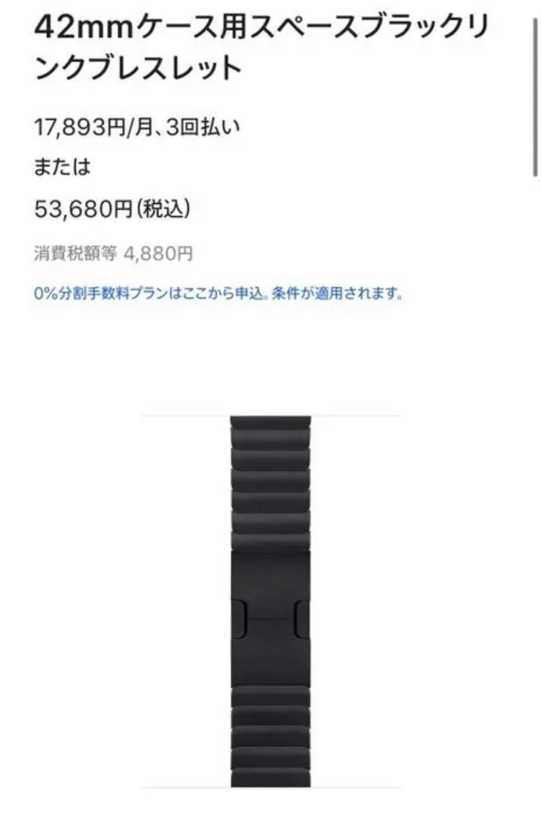 在庫一掃】 42mm Apple ステンレスバンド Watch watch用スペース