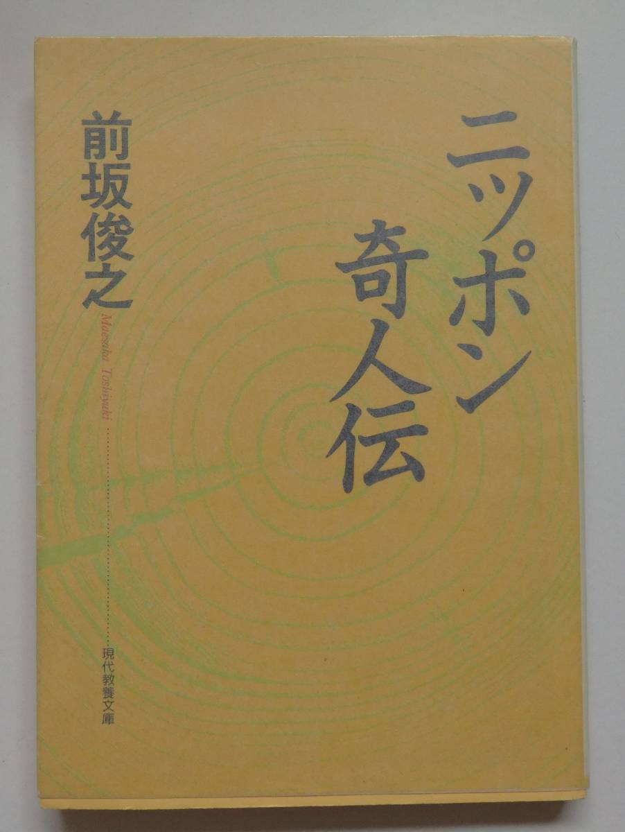 ○【稲垣足穂 河出文庫】11冊セット 著者：稲垣足穂（1986～1992年頃