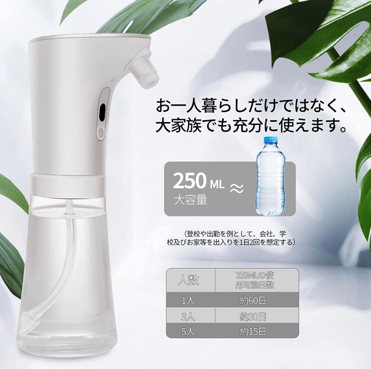 アルコールオートディスペンサー　アルコール消毒噴霧器 自動2段階調整250ml 電池式