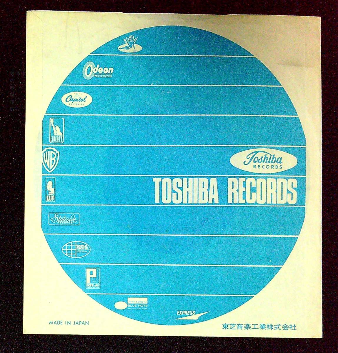 ◆371◆EP盤用・中古レコード袋◆東芝◆TOSHIBA◆1枚◆外ビニール袋新品1枚付◆_画像2