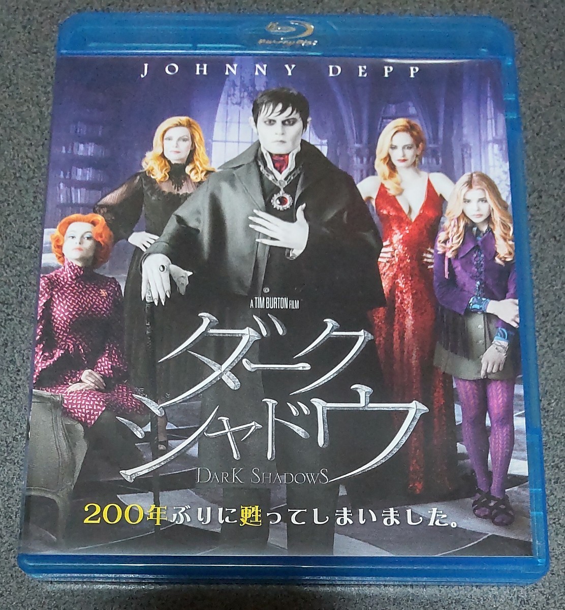 ダーク・シャドウ 映画 Blu-ray & DVD 2枚組 2012年公開 113分 型番1000334730 ジョニー・デップ ティム・バートン_画像1