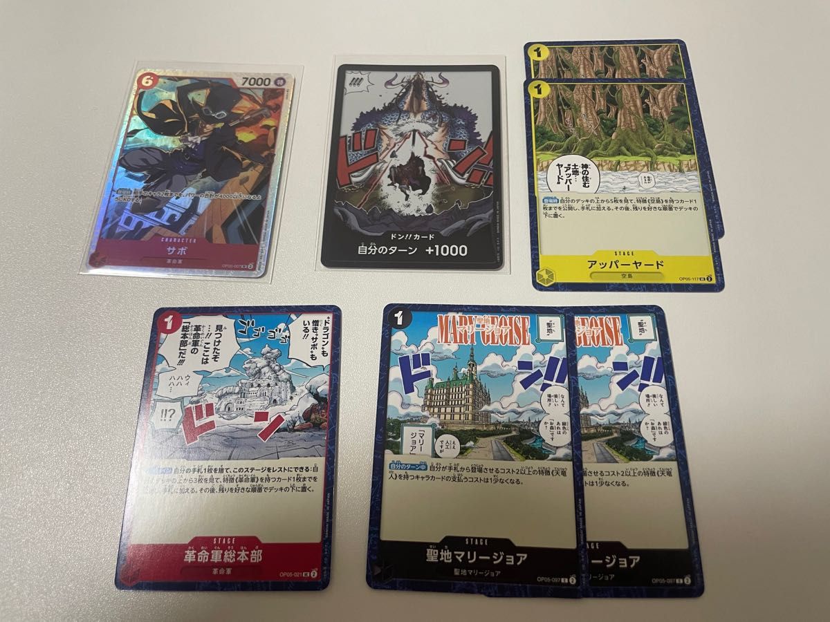 ワンピースカード・サボSR+オマケ6枚|Yahoo!フリマ(旧PayPayフリマ)