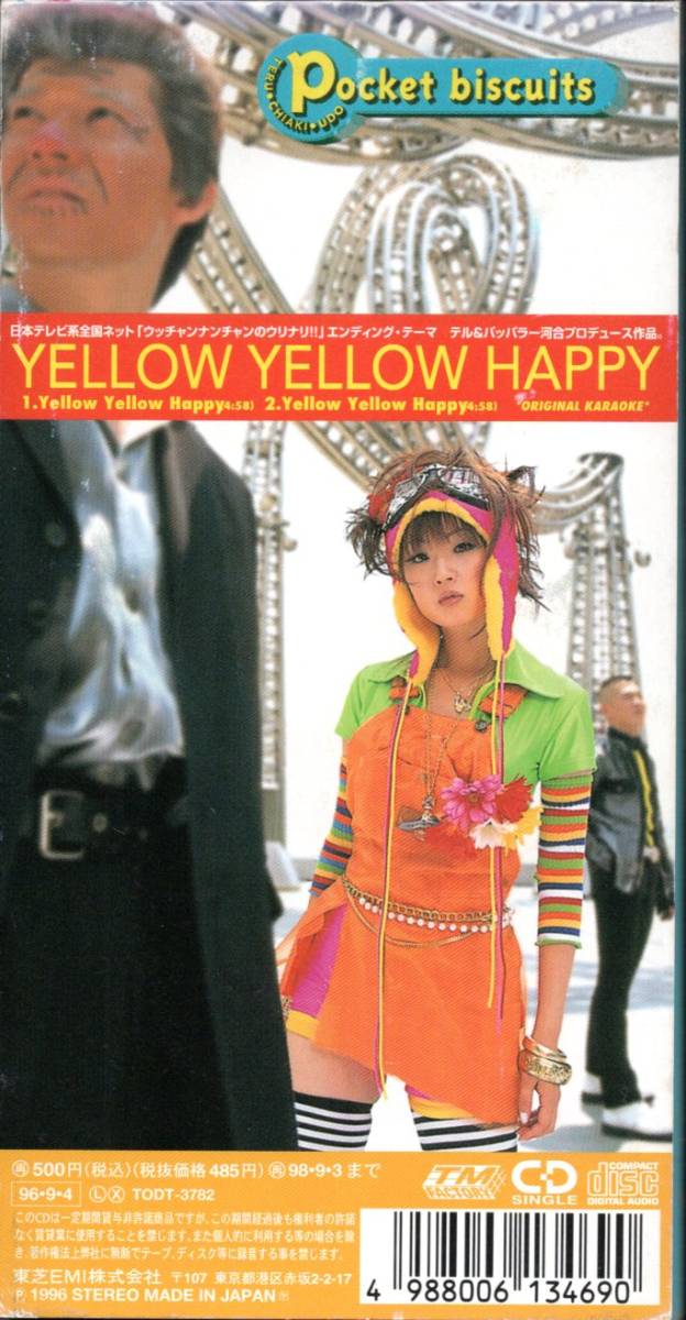 ●中古SCD●ポケットビスケッツ/YELLOW YELLOW HAPPY_画像2