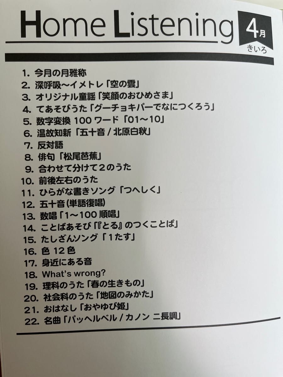 お値下げ EQWEL (イクウェルチャイルドアカデミー)きいろ（２〜 3歳児