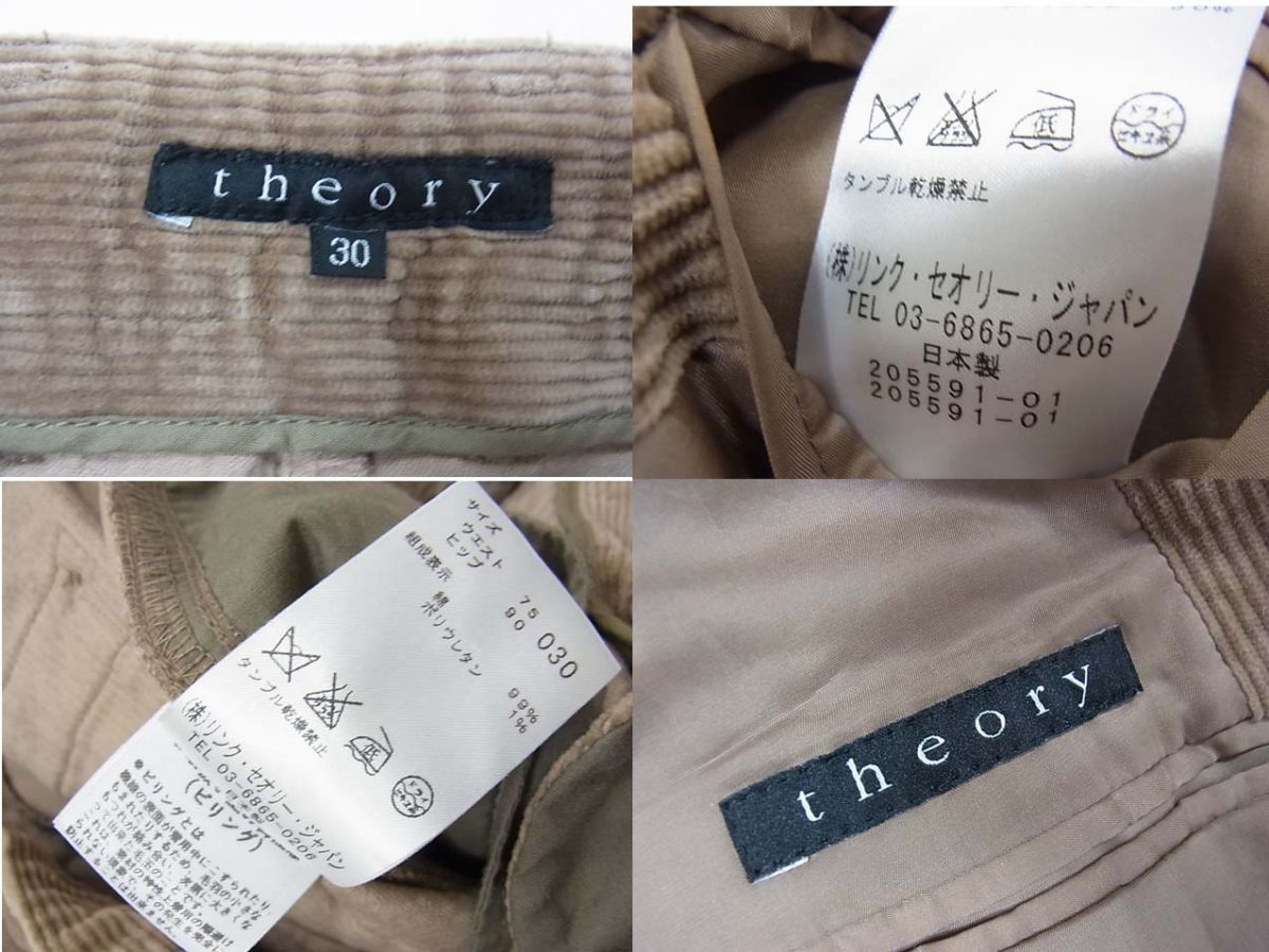 2022年最新入荷 セットアップ コーデュロイ セオリー ☆theory スーツ