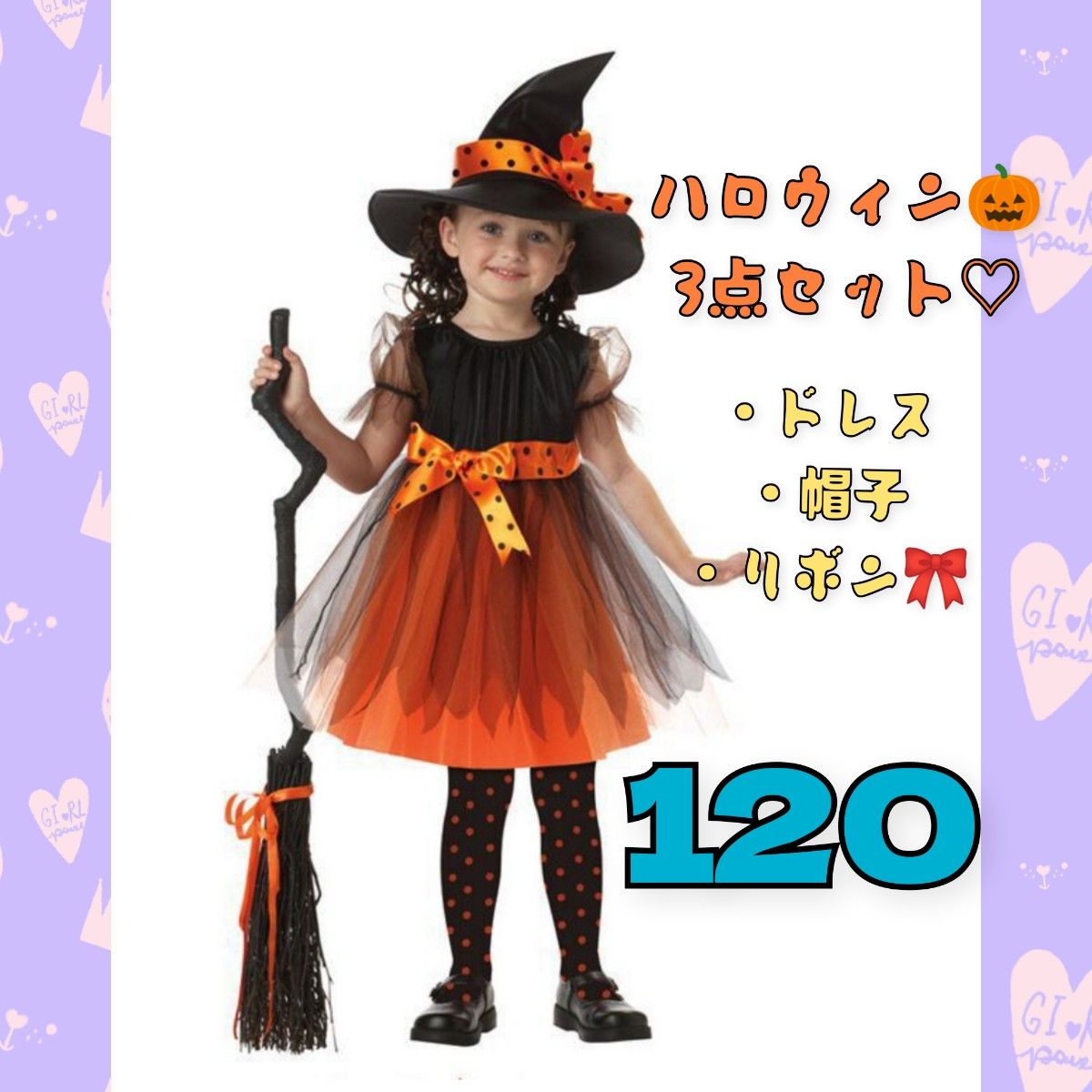 ディズニー　USJ　ハロウィン 魔女 子供 女の子 コスプレ ワンピース 120 仮装 オレンジ パーティードレス　魔女っこ