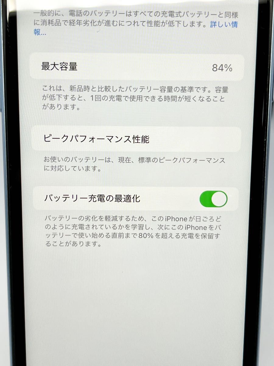 iPhone XR 64GB SIMフリー ロック解除済 iPhoneXR 本体 利用制限◯ バッテリー84% 24時間以内発送