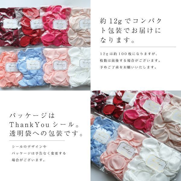 サテン フラワーシャワー 12g 約100枚 柔らか ハンドメイド ウェディング 造花 結婚式 フラワーペタル 滑らか【テラコッタ】_画像5