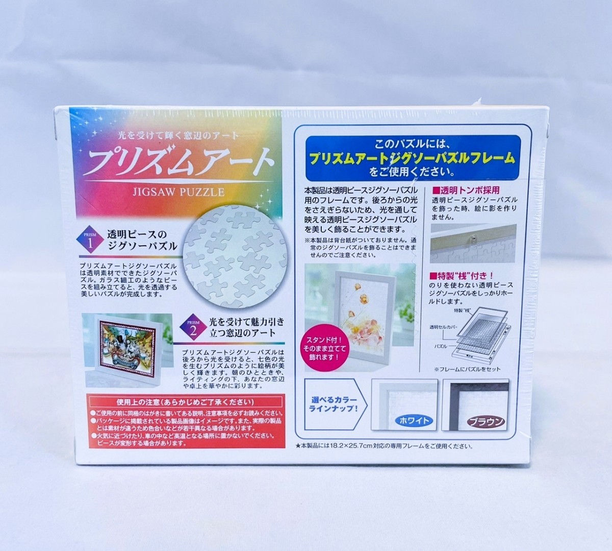 【新品 未開封品】わちふぃーるど パレードのお通り プリズムアート ジグソーパズル 108ピース 送料無料_画像2