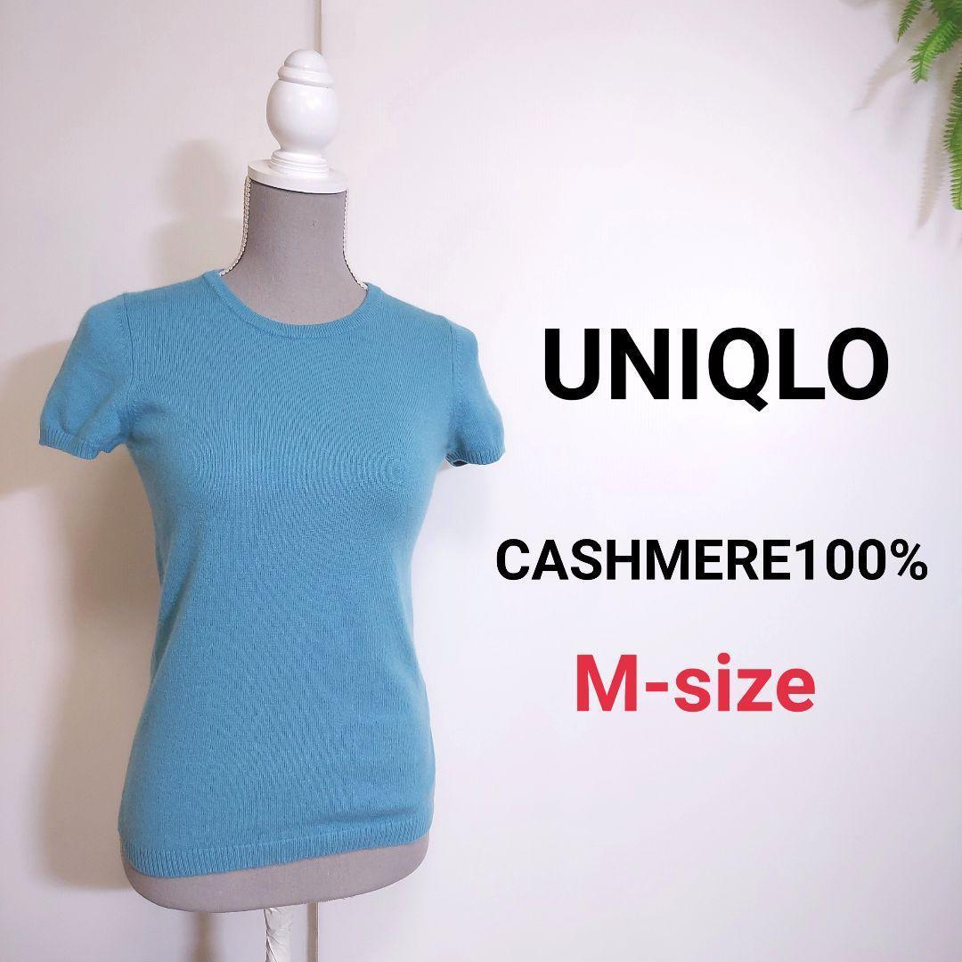 ユニクロ UNIQLO カシミヤ100% 半袖ニット 明るい青・濃い水色 表記サイズM カシミア80080_画像1