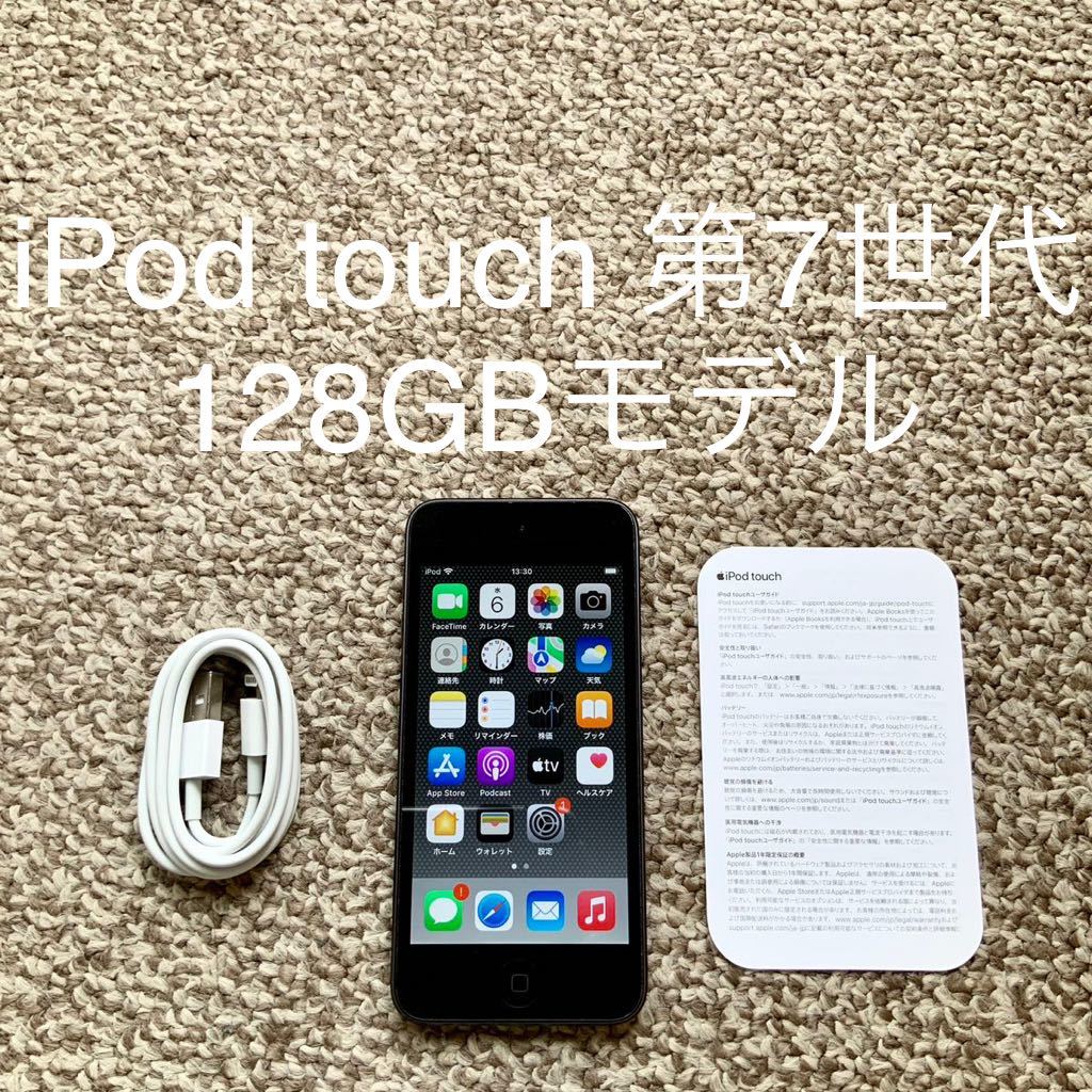 超人気の 【送料無料】iPod touch 本体 アイポッドタッチ A2178