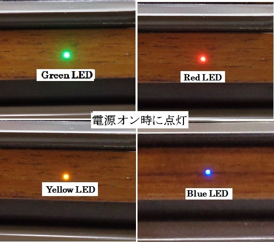 [修理］SONY ICF-9740 ラジオの”ガリ ガリ ボーリューム”修理しませんか？_電源オン時の点灯するLEDは4色から選べます