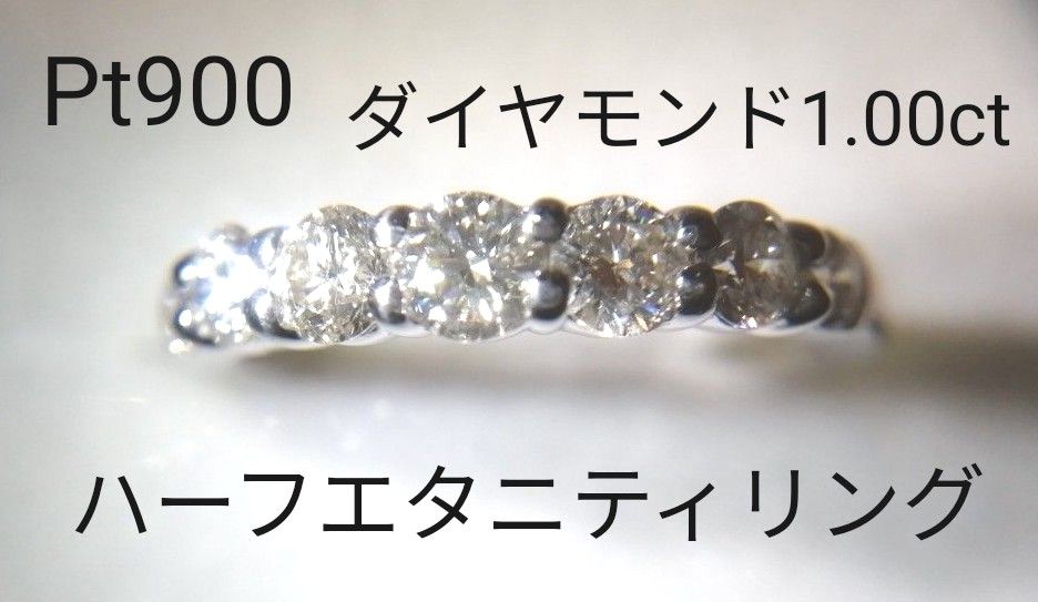 JEWELRY TSUTSUMI Pt900 ダイヤモンド 1 00ct ハーフエタニティリング