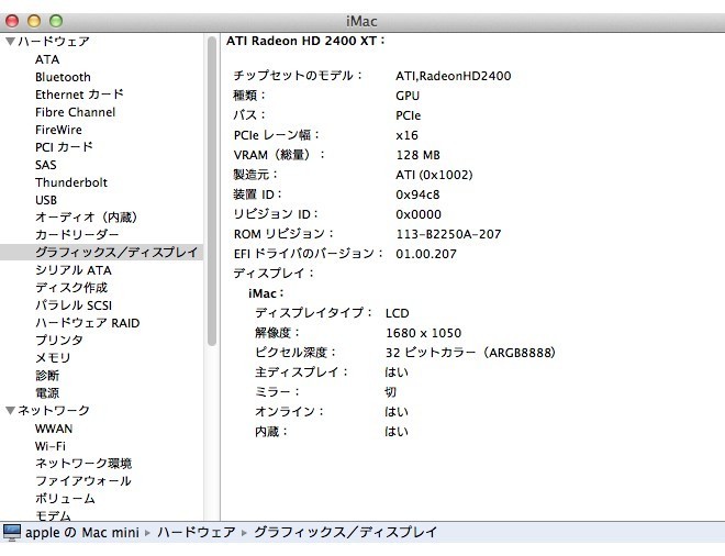 @Y2220 秋葉原万世商会 ☆売り切り品☆ Apple iMac (20-inch, Mid 2007) OS 10.7.5 Lion/Core 2 Duo 2GHz/Mem2GB/250GB_画像6