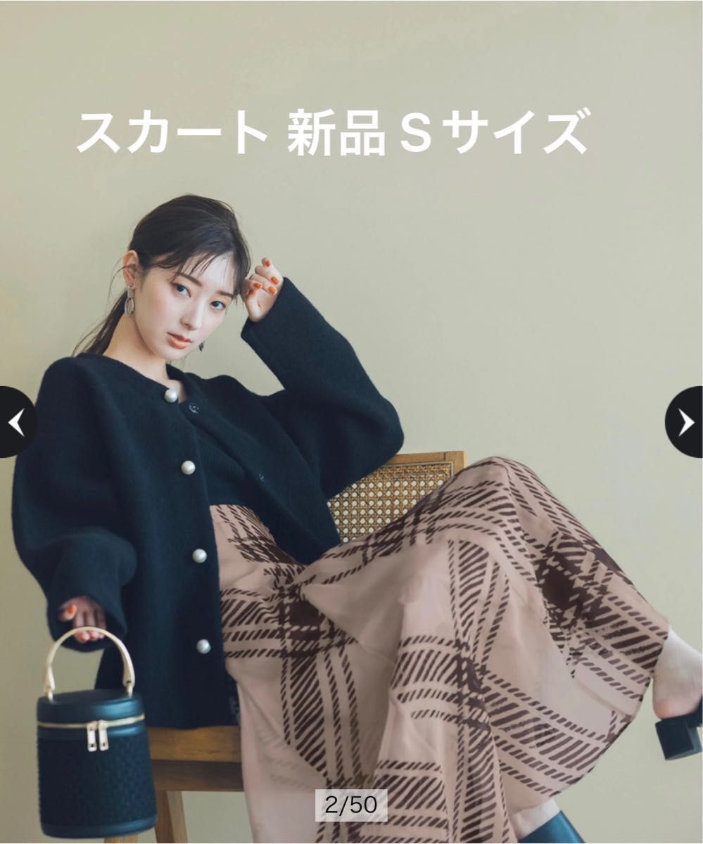 新品 リランドチュール 宮本茉由 ビック シアー チェック 新品 リランドチュール 宮本茉由 ビック シアー チェック