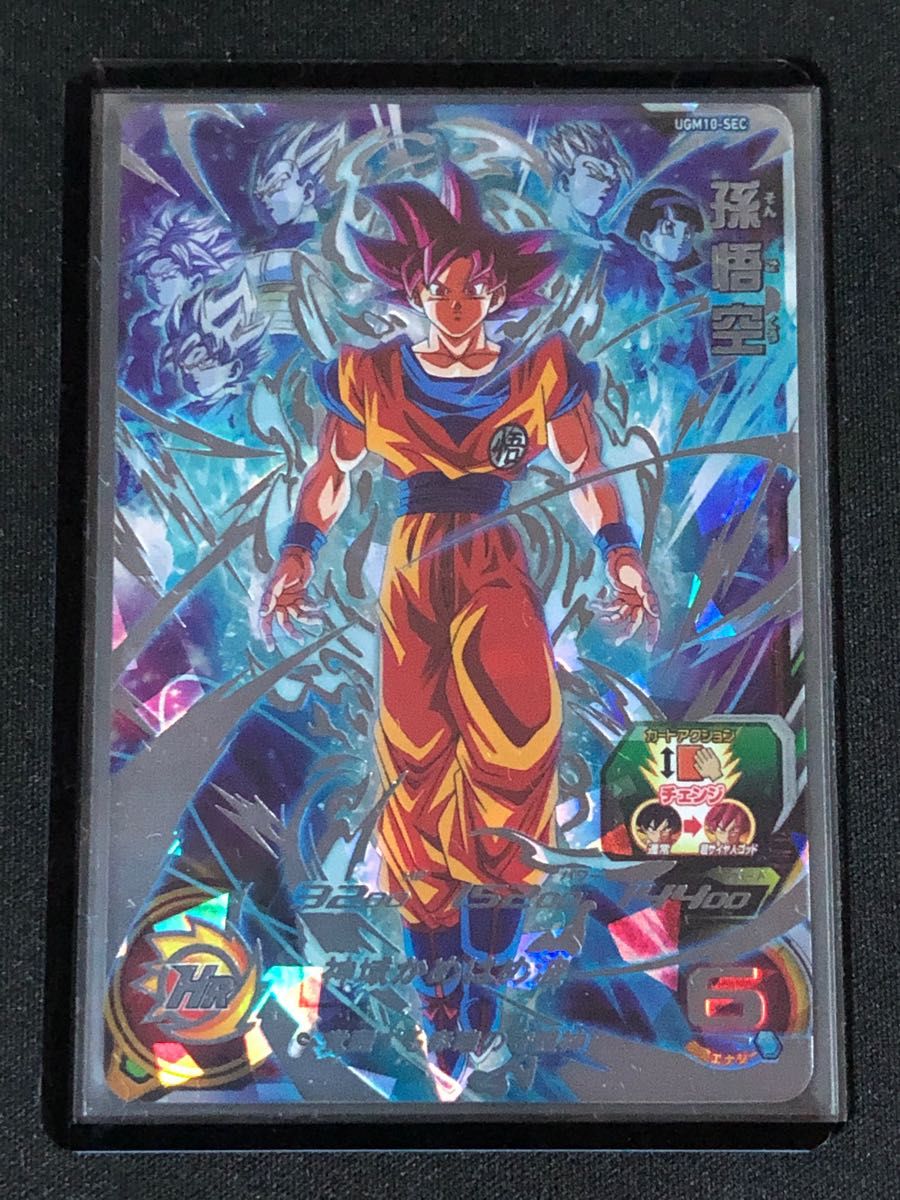 SDBH スーパードラゴンボールヒーローズ UGM10-SEC 孫悟空 SDBH スーパードラゴンボールヒーローズ UGM10-SEC 孫悟空