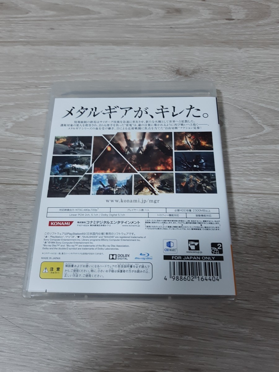 ★☆PS3ソフト　メタルギア ライジング リベンジェンス METAL GEAR RISING～REVENGEANCE～盤面良好☆★_画像3