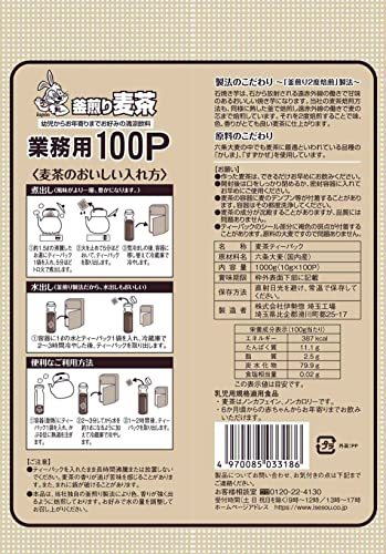  Ise city . boiler .. barley tea business use 100P 10g×100P