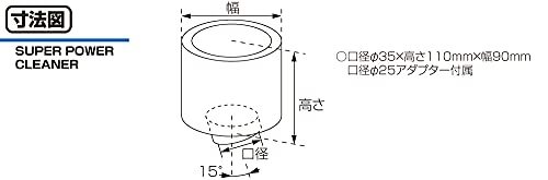 キタコ(KITACO) スーパーパワークリーナー(φ35/φ25) 汎用 515-6000350_画像5