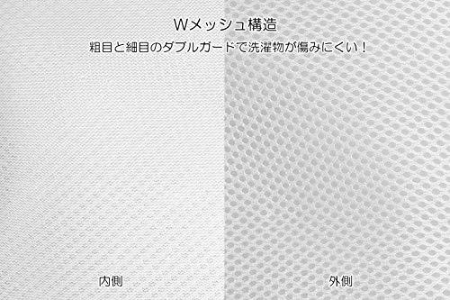 . river industry (Hayakawa Kougyou) laundry net white vertical 45× width 30cm laundry net W mesh rectangle 132634 5 sheets 