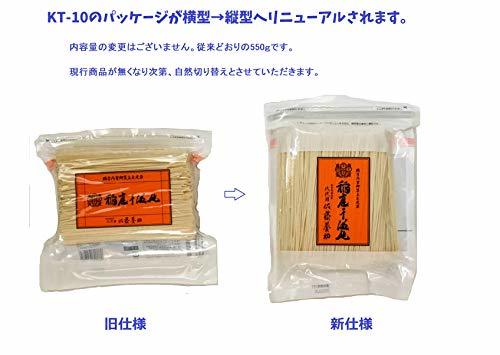 稲庭うどん 八代目佐藤養助 稲庭干饂飩切り落し550g　KT-10　３個セット_画像2