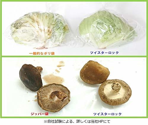 鮮度保持袋 野菜長持ちツイスターロック Mサイズ15枚×3セット（ビタミンを保つ・菌を抑える ）_画像8