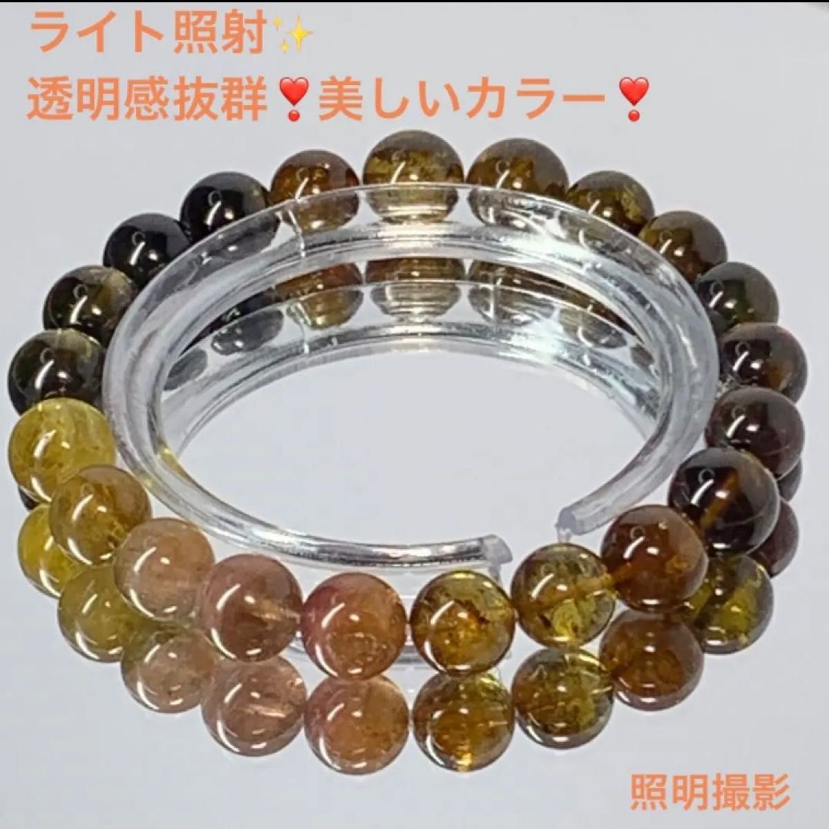 高品質 秋color ブランデーカラーグラデーション トルマリン