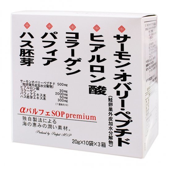 健康美容食品aパルフェSOPプレミアム コラーゲンペプチド加工食品 20g×10袋×3箱_画像1