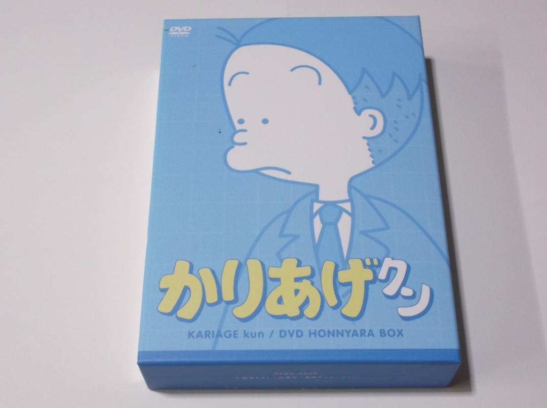 アニメ「かりあげクン」DVD ほんにゃらBOX 全話収録、DVD8枚組み_画像1